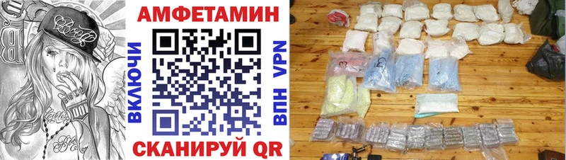 АМФ Розовый Орск