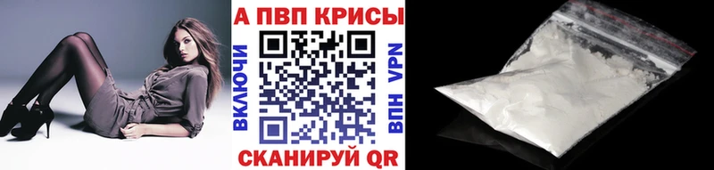 Альфа ПВП Соль  Орск 