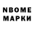 Метадон methadone Bombastic Boy