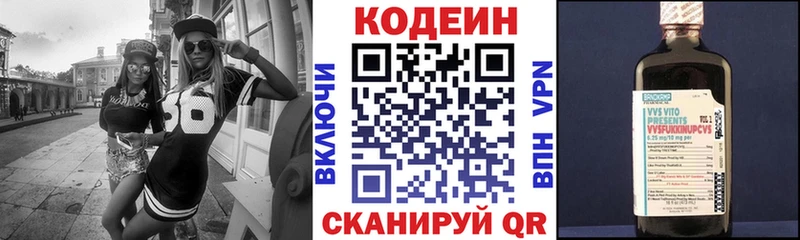Codein Purple Drank  Орск 