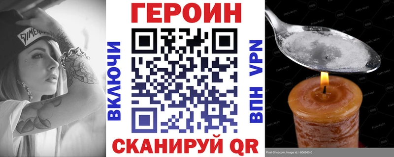 Героин герыч  Орск 