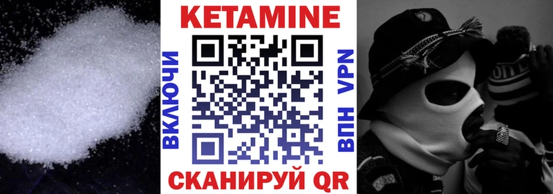 Кетамин VHQ  Орск 