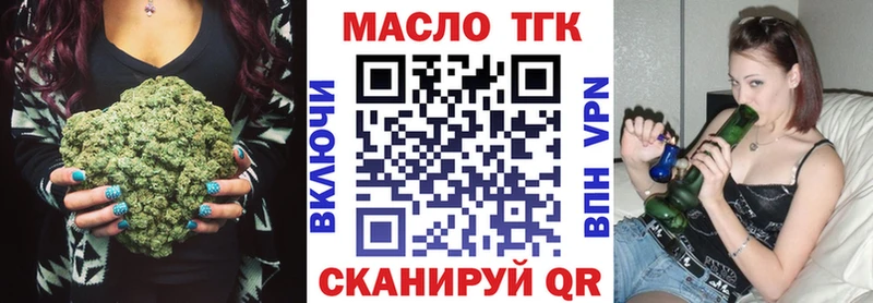 Дистиллят ТГК гашишное масло  Орск 